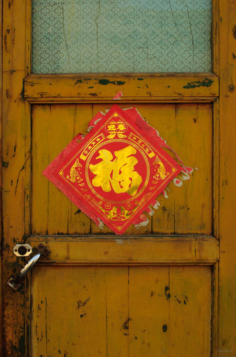 Door with Red and Gold Sticker, Pingyao