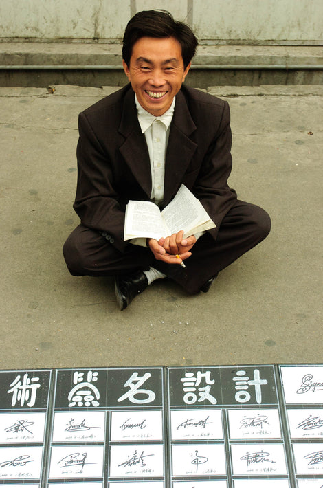 Cross-legged Man, Shanghai
