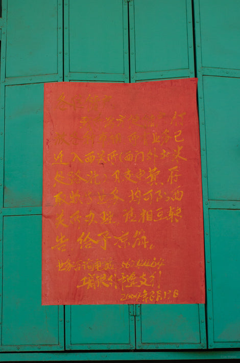 Greenish Wall, Reddish Poster, Pingyao