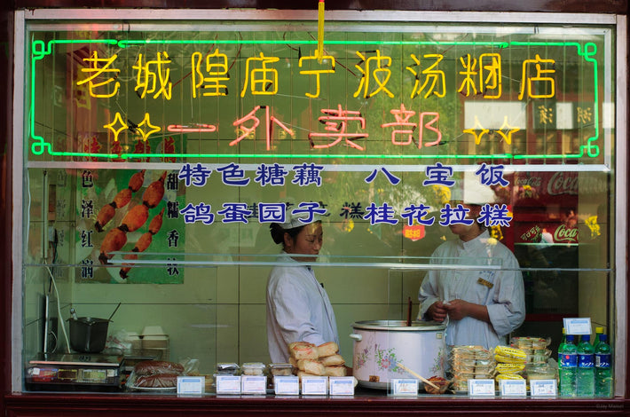 Chefs in Window with Lettering, Shanghai